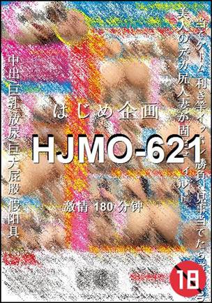 HJMO-621种子