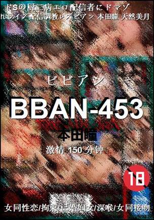BBAN-453