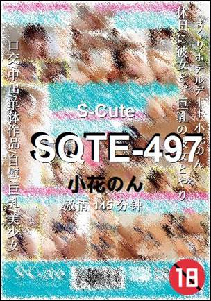 SQTE-497种子