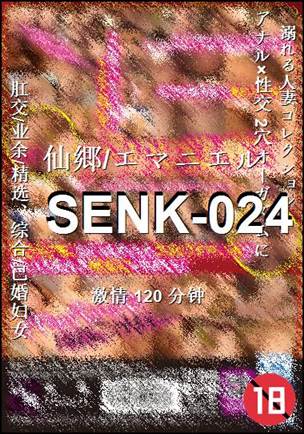 SENK-024种子