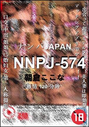 NNPJ-574种子