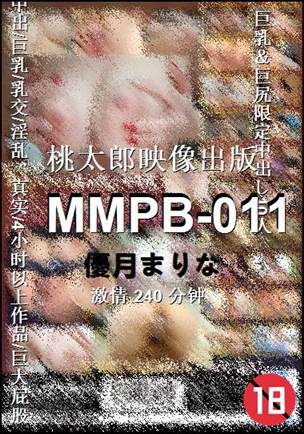 MMPB-011种子