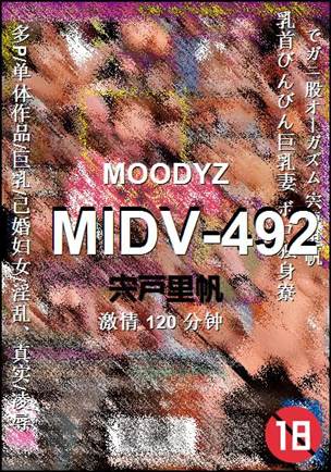 MIDV-492种子