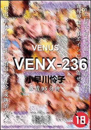 VENX-236种子