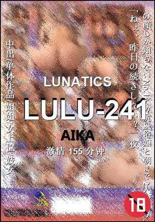 LULU-241种子