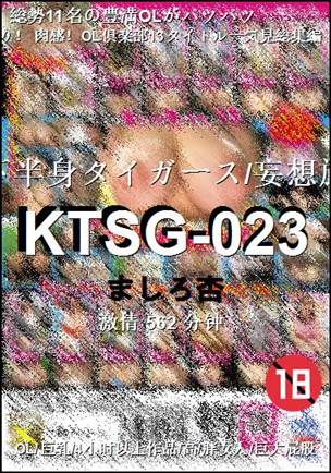 KTSG-023