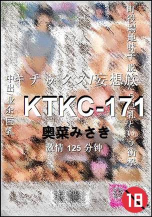 KTKC-171种子