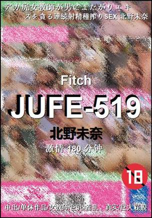 JUFE-519种子