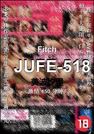 JUFE-518种子