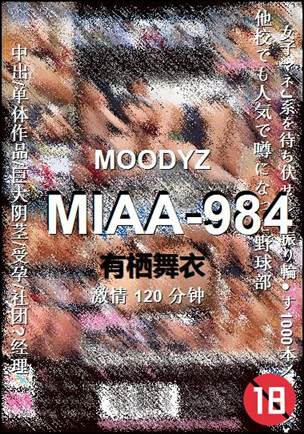 MIAA-984种子
