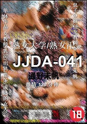 JJDA-041