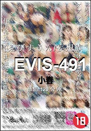 EVIS-491种子