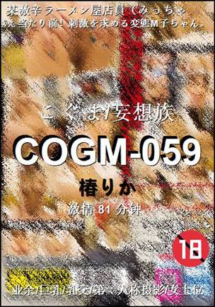 COGM-059