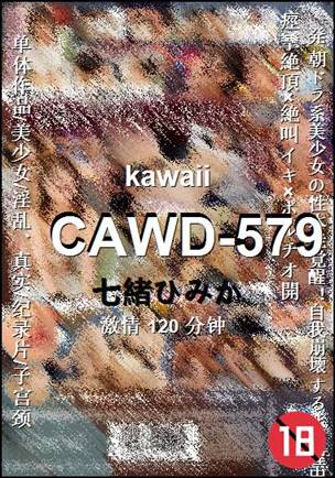 CAWD-579种子