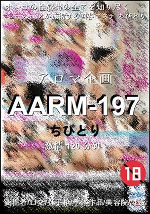 AARM-197