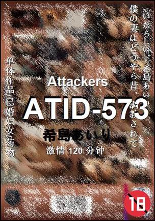 ATID-573种子