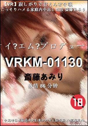 VRKM-01130种子