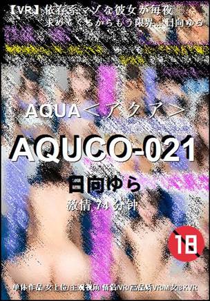 AQUCO-021种子
