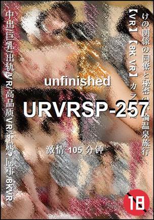 URVRSP-257种子