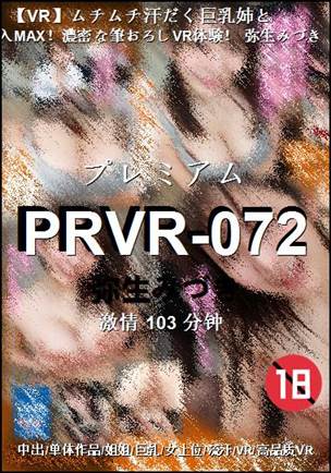 PRVR-072种子