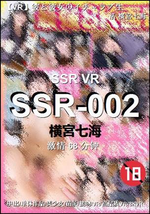SSR-002种子