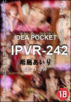 IPVR-242种子