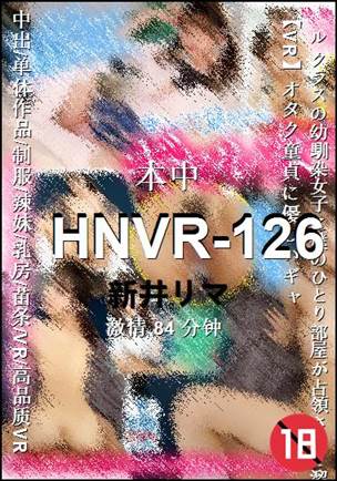 HNVR-126种子