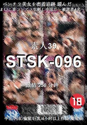 STSK-096种子
