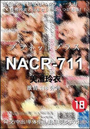 NACR-711种子