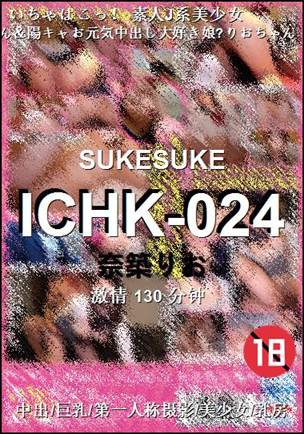 ICHK-024种子