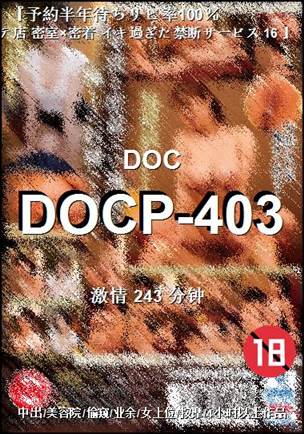 DOCP-403种子