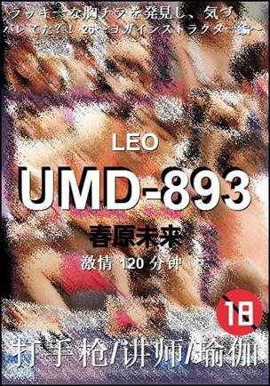UMD-893种子