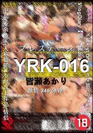 YRK-016种子