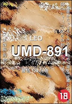 UMD-891种子