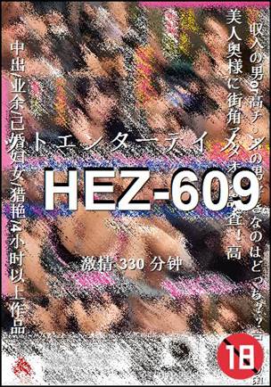 HEZ-609