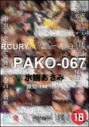PAKO-067