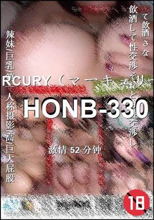 HONB-330种子