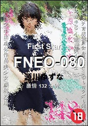 FNEO-080种子