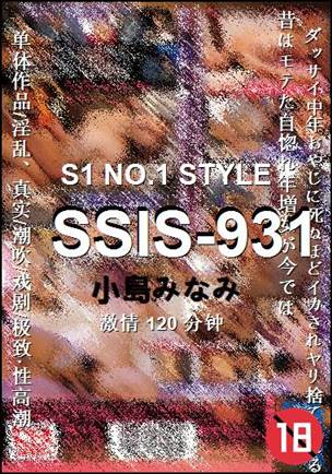 SSIS-931种子