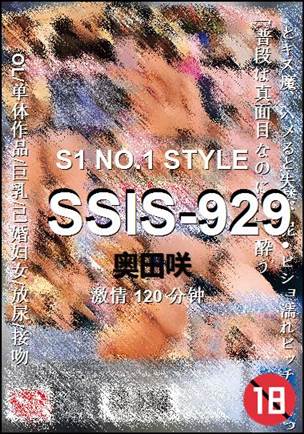 SSIS-929