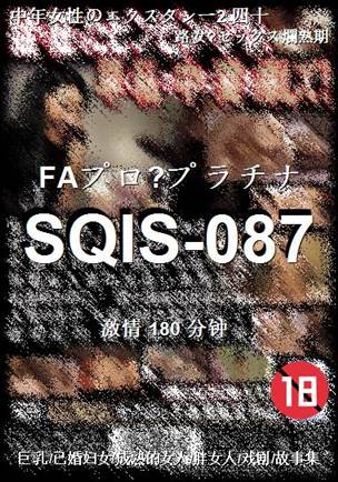 SQIS-087种子