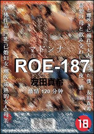 ROE-187种子