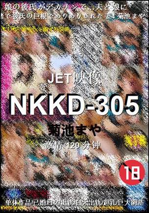 NKKD-305