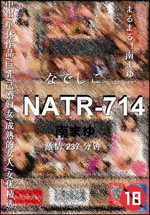 NATR-714