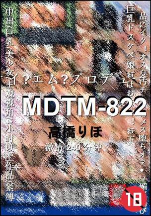 MDTM-822
