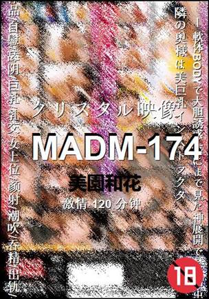 MADM-174种子