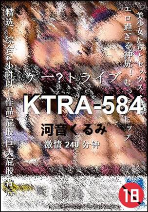 KTRA-584