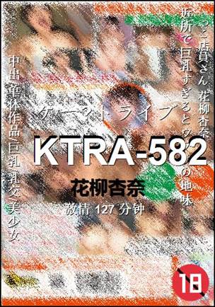 KTRA-582