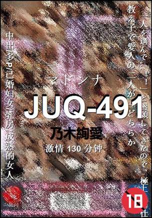 JUQ-491����