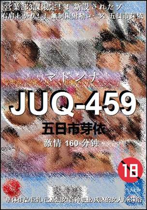 JUQ-459